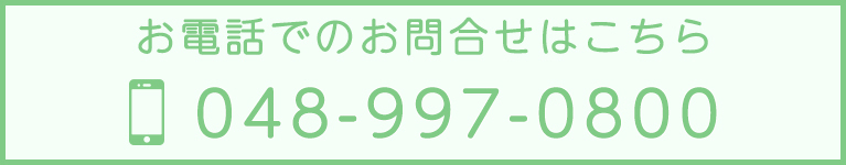 お電話でのお問合せはこちら